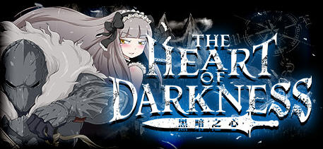 黑暗之心 Ver1.02 官方中文步兵版 黑魂同人RPG游戏+全CG 500M-咔游