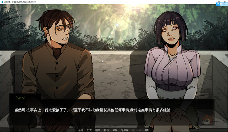 图片[4]-火影忍者：忍者之主 ver0.5 精翻汉化版 PC+安卓 同人SLG游戏 1.2G-咔游