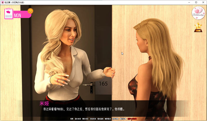 图片[4]-硅之翼(Wings of Silicon) CH.12 汉化版 PC+安卓 SLG游戏&更新 3.1G-咔游