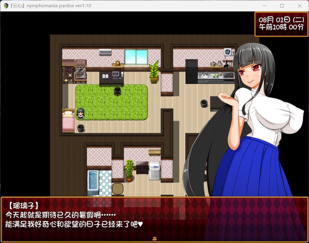 图片[2]-【探索RPG/汉化】大小姐琉璃子的H暑假狂欢 V1.10【安卓+PC】精翻汉化版+存档【1G】-咔游
