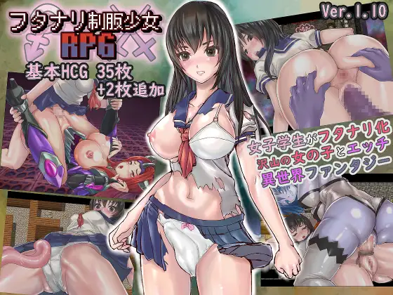 【RPG/汉化】二次元制服女孩RPG Ver1.01 云翻汉化 【PC+安卓/2G】-咔游
