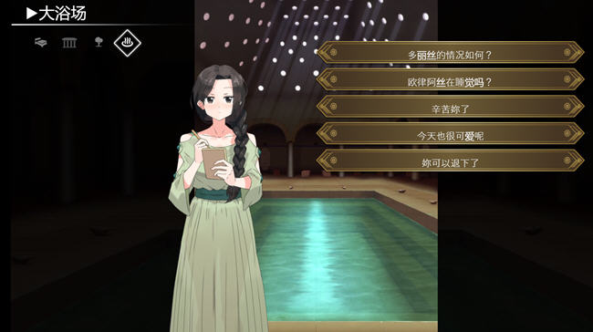 图片[2]-多莉丝公主与夜晚的约会 ver1.04 官方中文版 互动SLG游戏 1.3G-咔游