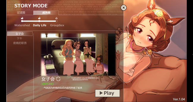 图片[3]-多莉丝公主与夜晚的约会 ver1.04 官方中文版 互动SLG游戏 1.3G-咔游
