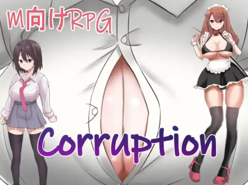 【爆款RPG/AI汉化/PC/安卓】腐败1.0汉化版  [PC/安卓]-咔游