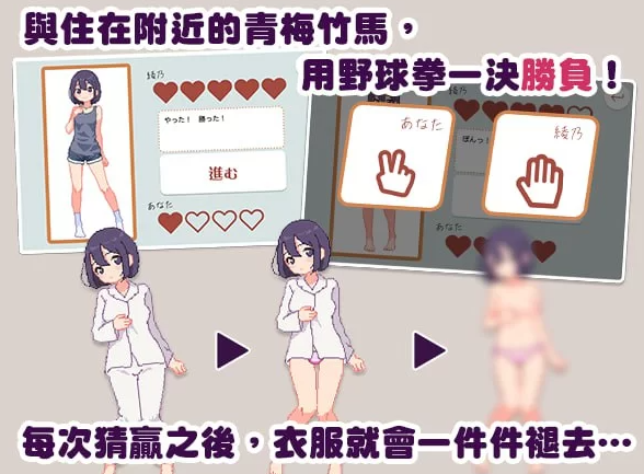 图片[3]-【SLG/官中/PC】青梅竹马野球拳! 幼馴染と野球拳しよっ! v1.10 [PC]-咔游