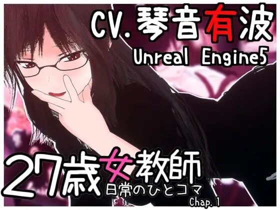 【日式3D互动/全动态/PC】27岁女教师的日常一幕 第一章 27歳女教師   Ver.1.01 官中版 [PC]-咔游