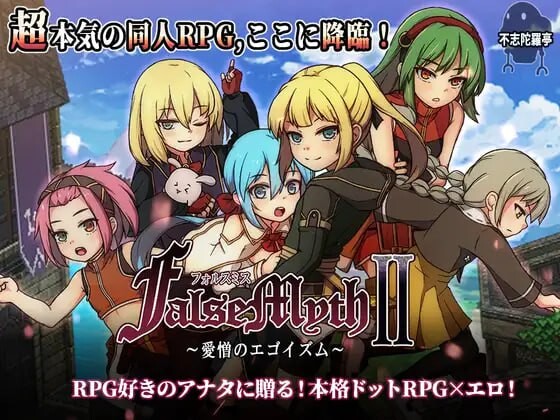 【爆款RPG/像素动态/PC】虚幻寓言2~爱与憎的利己主义~   正式版 AI汉化版 [PC]-咔游