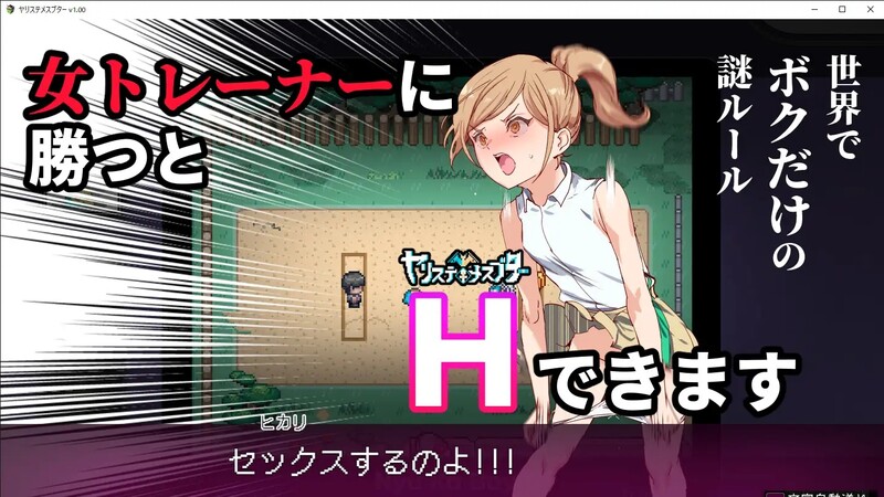 图片[2]-【爆款RPG/H版宝可梦/动态/PC】YARISUTEMESUBUTA ~ 一次性交易大师 ~   V3.08 官中版+ DLC1&2  [PC]-咔游