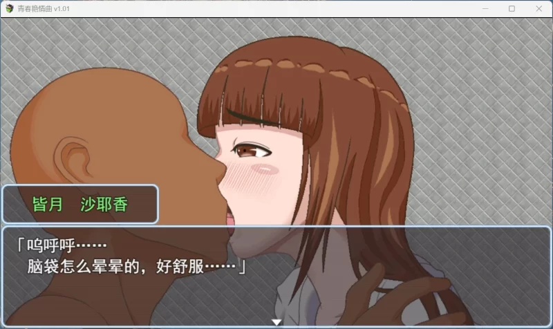 图片[4]-【像素RPG/中文/动态/PC】青春艳情曲 v1.01 官中步兵   [PC]-咔游