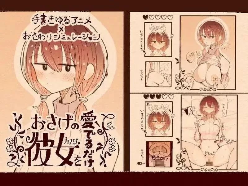 【触摸互动/SLG/全动态/PC】只为宠爱双马尾的她V1.1.1 DL正式版  [PC]-咔游