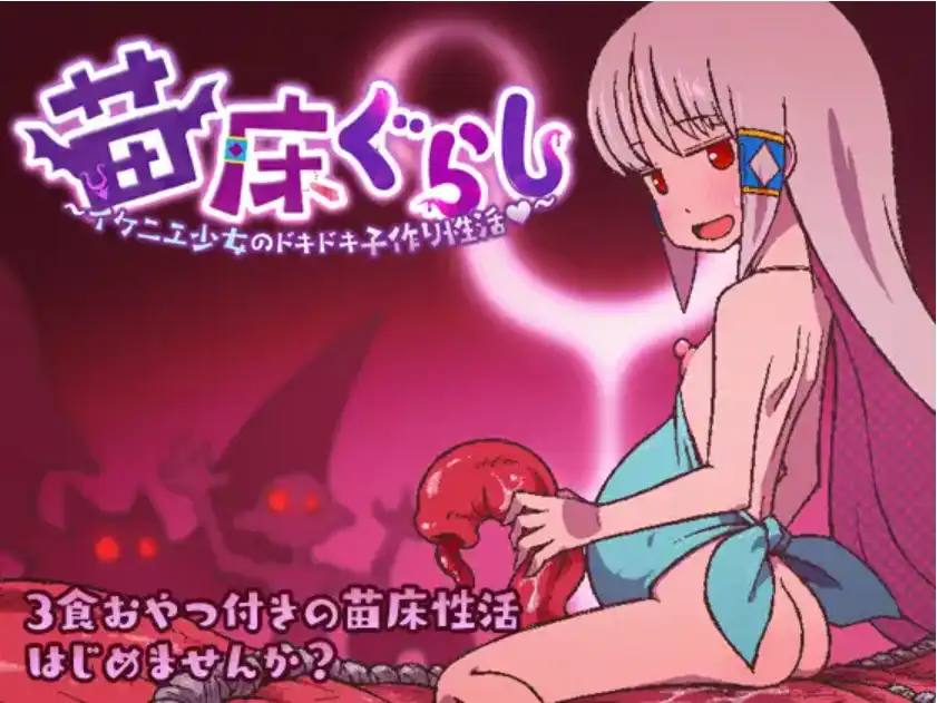 【爆款RPG/AI汉化/PC/安卓】以苗床为家：一个漂亮女孩令人兴奋的生育性生活1.0汉化版   [PC/安卓]-咔游