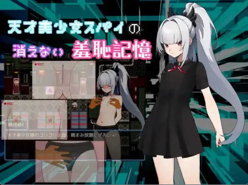 【爆款RPG/AI汉化/PC/安卓】一个天才美少女间谍难以磨灭的耻辱记忆1.0汉化版   [PC/安卓]-咔游