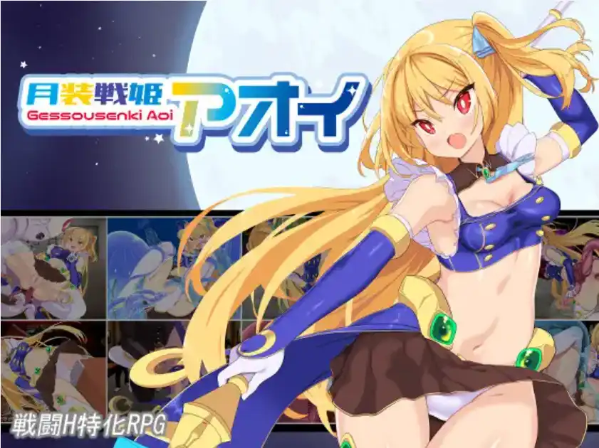 【爆款RPG/AI汉化/PC/安卓】月装战姬葵1.0汉化版   [PC/安卓]-咔游