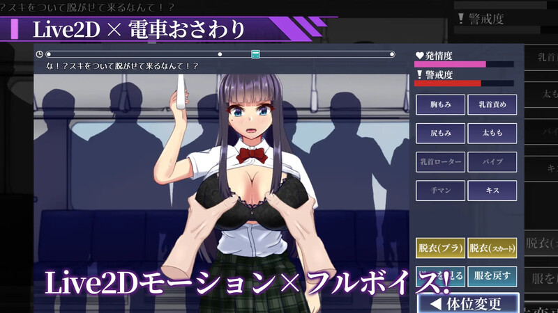 【互动SLG/NTR寝取/巨乳爆乳/Live2D动态/PC】淫狱电车～直到夺取学生会长～  Ver1.0.1 AI汉化版  [PC]-咔游