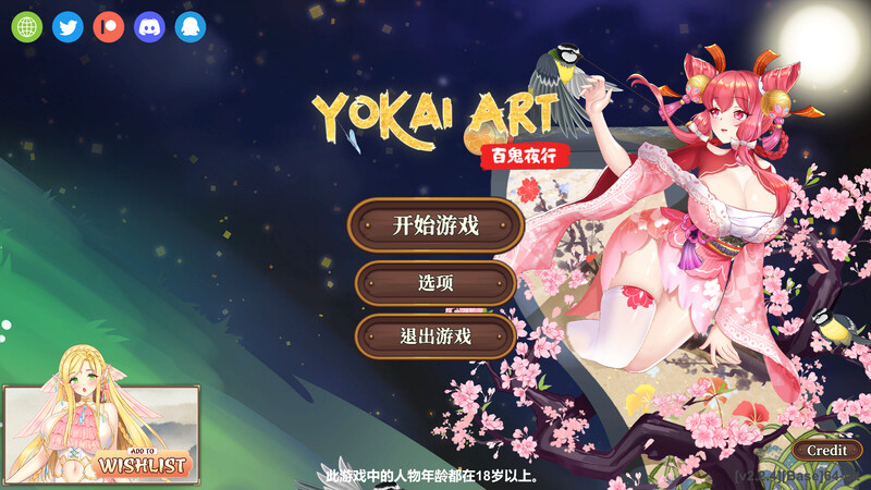 【H植物大战僵尸/塔防SLG/动态/PC】妖谈：百鬼夜行 [H植物大战僵尸]   v2.5.2b.007ST 官中版+DLC [PC]-咔游