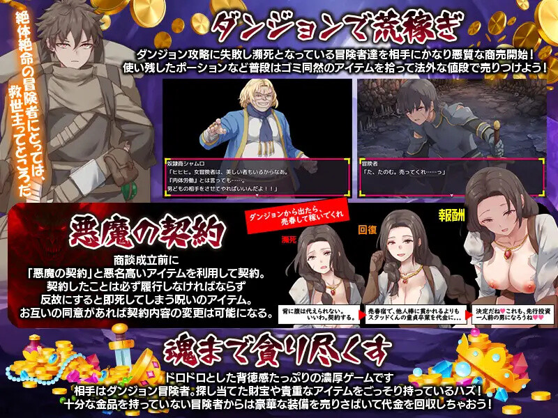图片[2]-【探索RPG/背德/PC】你这血量只剩1了，要不要来瓶药水？ AI汉化版 [PC]-咔游